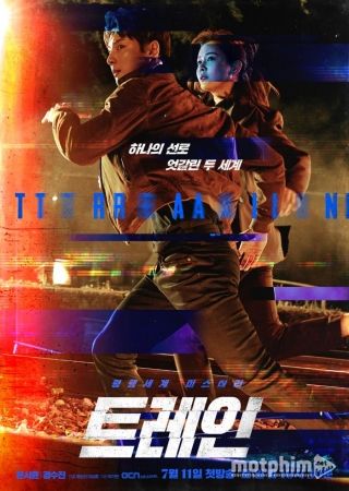 Thế Giới Song Song 2020