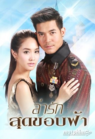 Theo Đuổi Tình Yêu Đến Tận Cùng Thế Giới 2015