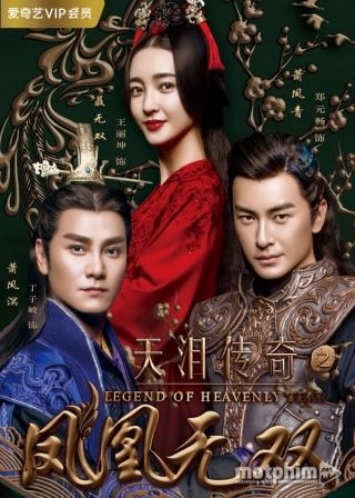 Thiên Lệ Truyền Kỳ: Phượng Hoàng Vô Song 2017
