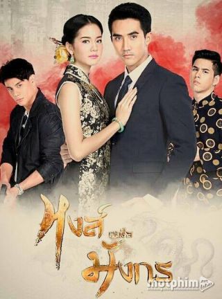 Thiên Nga Cốt Rồng 2017