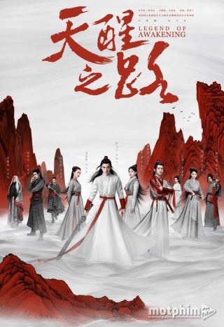 Thiên Tỉnh Chi Lộ Thiên Tỉnh Chi Lộ