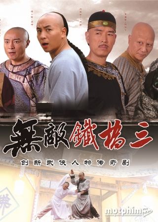 Thiết Kiều Tam 2014
