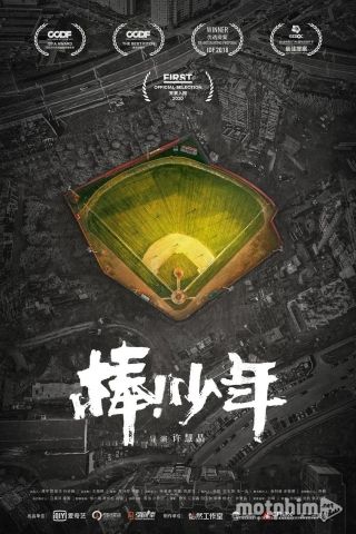 Thiếu Niên Bóng Chày 2021