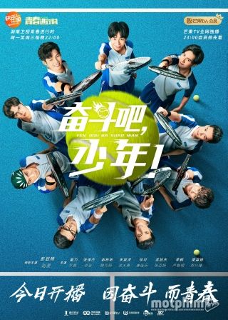 Thiếu Niên Quần Vợt 2019