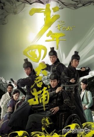 Thiếu Niên Tứ Đại Danh Bổ (2008) 2008
