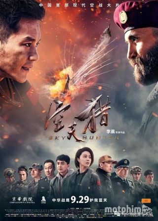 Thợ Săn Bầu Trời 2017