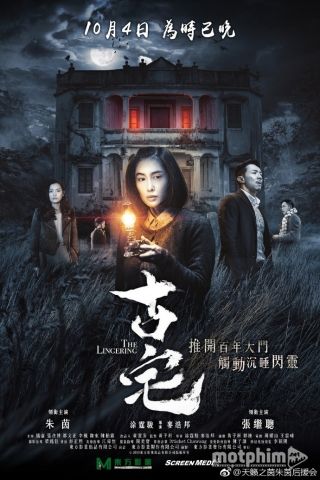 Thôn Cổ Sơn 2018