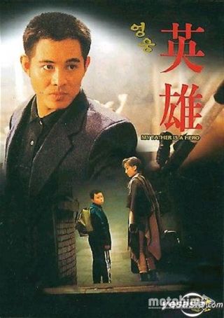 Thư Gửi Phụ Thân 1995