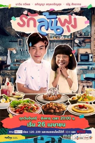 Thực Thần (Bản Thái) 2021