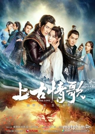 Thượng Cổ Tình Ca 2017