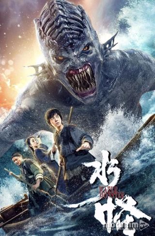 Thủy Quái 2019