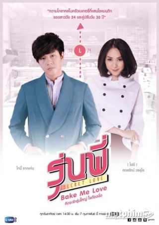 Tiệm Bánh Tình Yêu Tiệm Bánh Tình Yêu