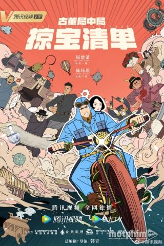 Tiệm Đồ Cổ Trung Cục 3