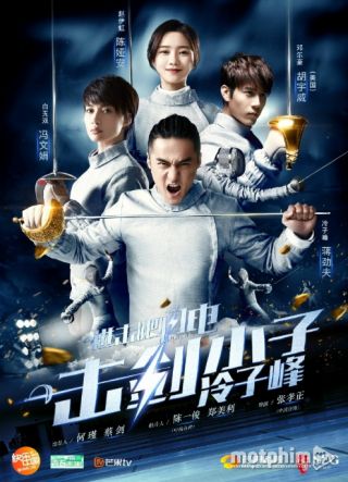 Tiến Công Nào, Tia Chớp! 2017