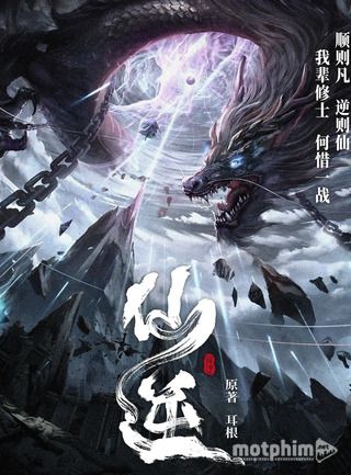 Tiên Nghịch 2023
