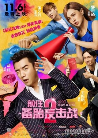 Tiền Nhiệm Công Lược 2 2016