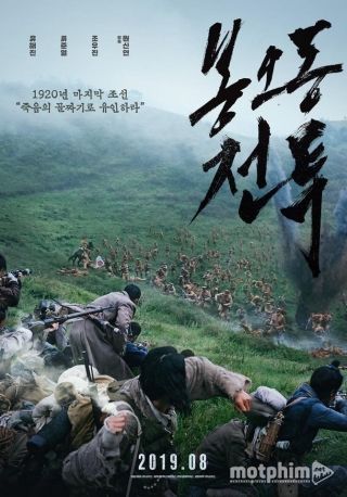 Tiếng Gầm Chiến Thắng 2019