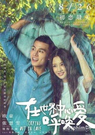 Tiếng Gọi Tình Yêu 2017