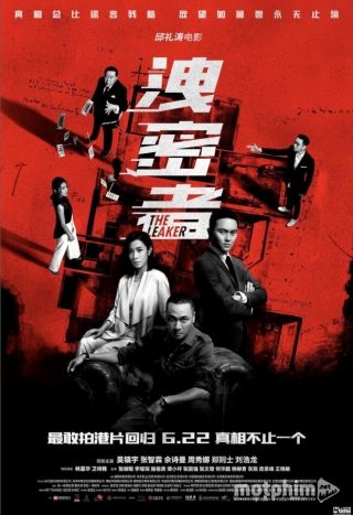 Tiết Mật Hành Giả
