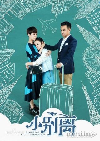 Tiểu Biệt Ly 2016