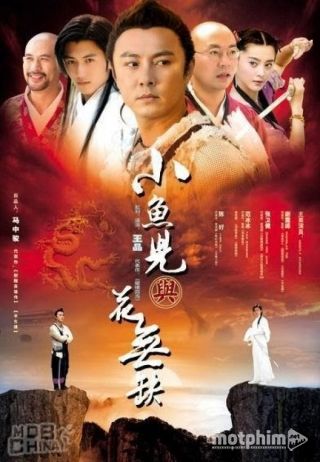Tiểu Ngư Nhi và Hoa Vô Khuyết 2004