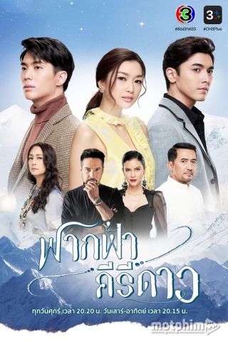 Tình Cuối Chân Trời 2020