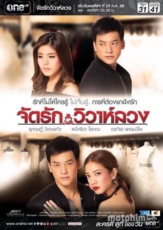 Tình Duyên Sắp Đặt, Hôn Nhân Dối Lừa