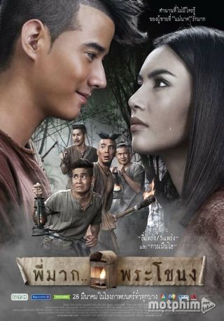 Tình Người Duyên Ma 2013