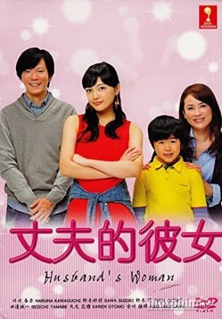 Tình Nhân Của Chồng Tôi