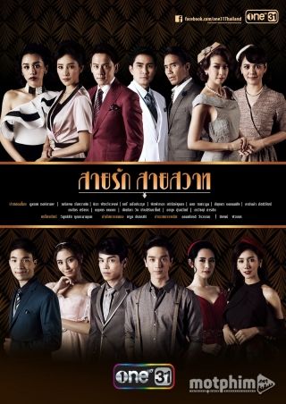 Tình Nồng Vấn Vương 2018