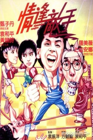 Tình Phùng Địch Thủ 1985