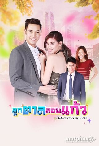 Tình Yêu Ẩn Dấu Tình Yêu Ẩn Dấu