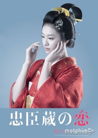 Tình Yêu Của Chuushingura 2016