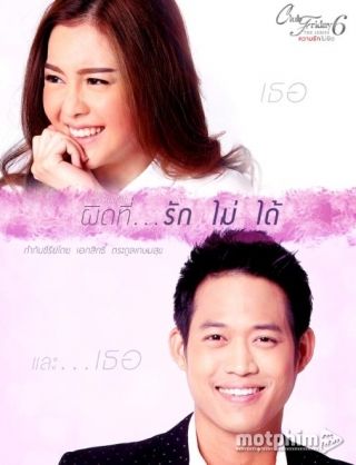 Tình Yêu không Có Lỗi, Lỗi Ở... Không Thể Yêu 2015