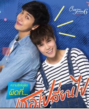Tình Yêu Không Có Lỗi, Lỗi Vì Người Đã Đổi Thay 0