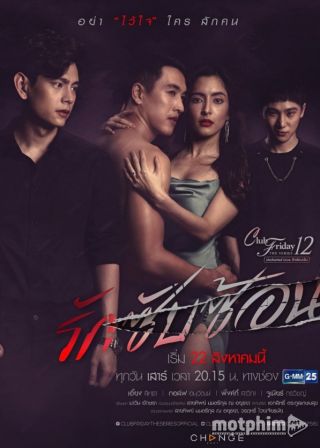 Tình Yêu Phức Tạp 2020