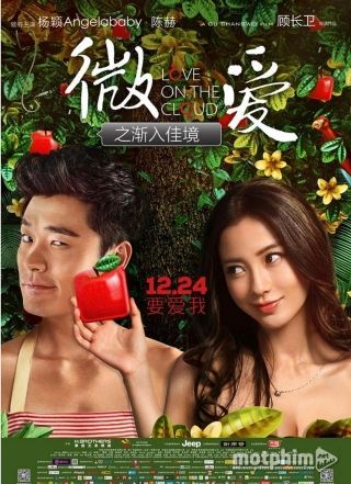 Tình Yêu Thời Công Nghệ 2014