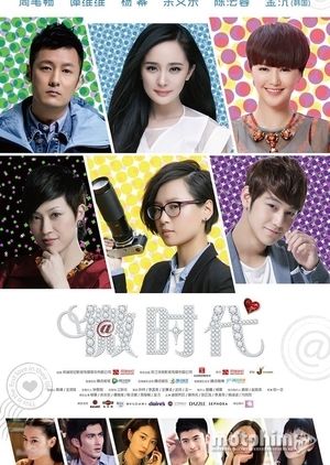 Tình Yêu Thời Weibo 2014