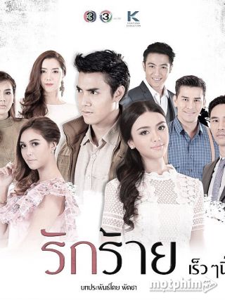 Tình Yêu Tội Lỗi Tình Yêu Tội Lỗi
