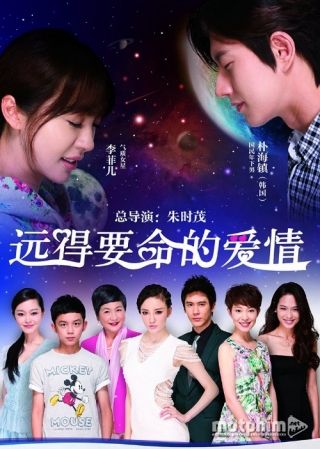 Tình Yêu Xa Đến Thế 2016