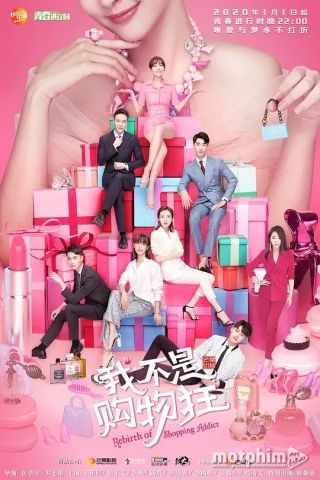 Tôi Không Phải Tín Đồ Shopping 2020