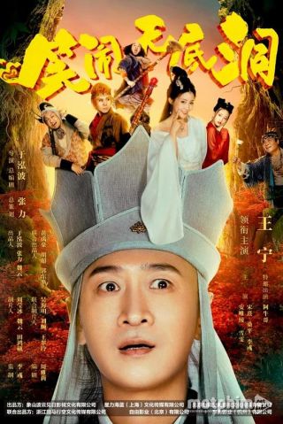 Tôn Ngộ Không: Động Không Đáy