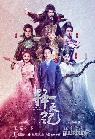 Trạch Thiên Ký 2017