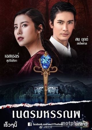 Trái Tim Đại Dương Xanh 2020