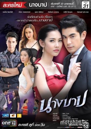 Trái Tim Tội Lỗi 2016