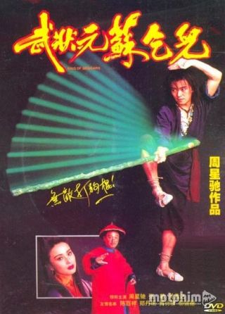 Trạng Nguyên Tô Khất Nhi 0