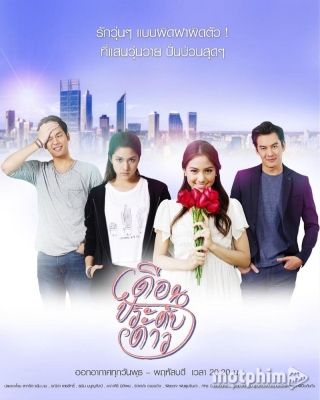 Trăng Sánh Bước Cùng Sao 2017