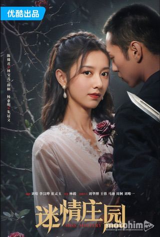 Trang Viên Mê Tình Trang Viên Mê Tình