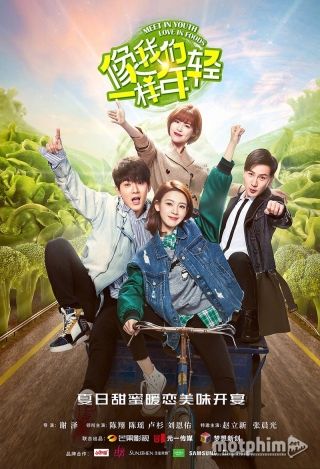 Trẻ Như Chúng Ta 2018
