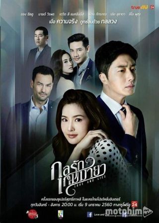 Trò Ảo Thuật Ái Tình 2017